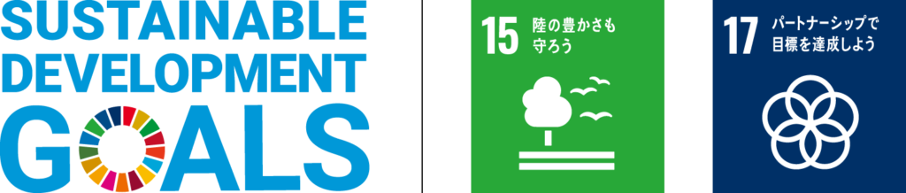 SDGs 15 17